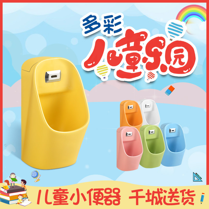 儿童感应小便器陶瓷自动冲水便斗幼儿园男孩小便池壁挂式小孩尿兜