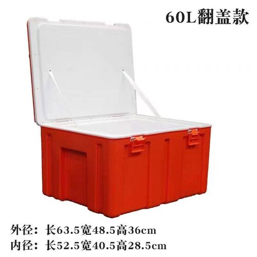 60L外卖箱快餐摆摊商用户外保温箱泡沫箱保鲜箱80升塑料冷藏箱