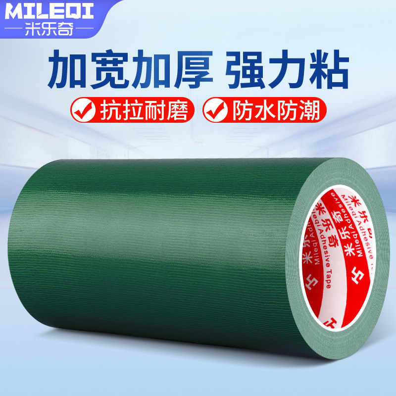 加宽加厚单面布基胶带强力高粘度篷布修补专用胶带货车帆布帐篷太