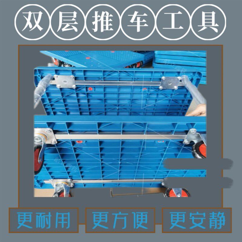 双层小推车搬运车货车摆摊手推车拉货工具车平板车二层护栏手推车