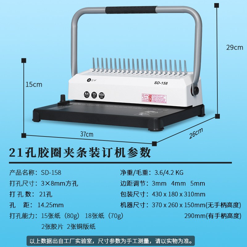 雷神环形手柄梳式装订机手动胶圈夹条打孔21孔A3A4纸文件档案合同