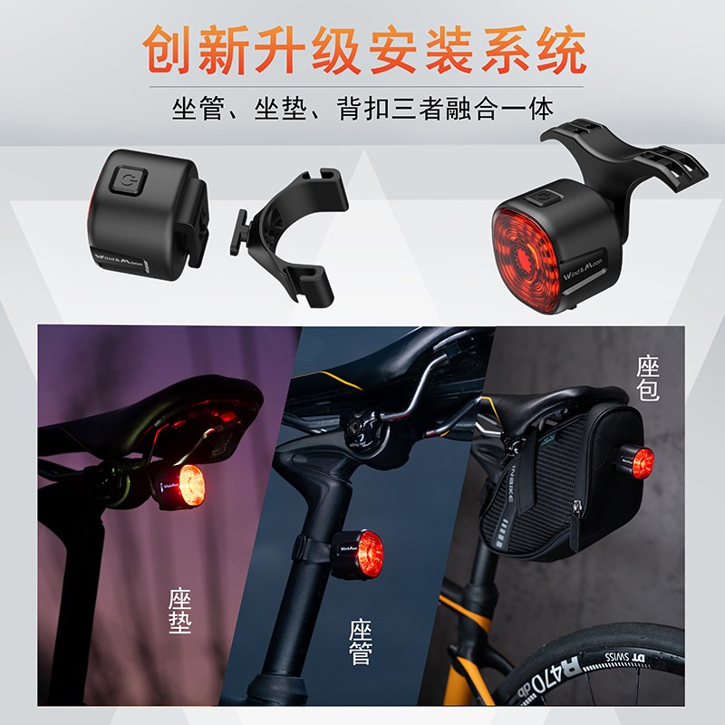 自行车灯尾灯刹车充电智能感应山地车灯夜骑高亮骑行装备单车配件