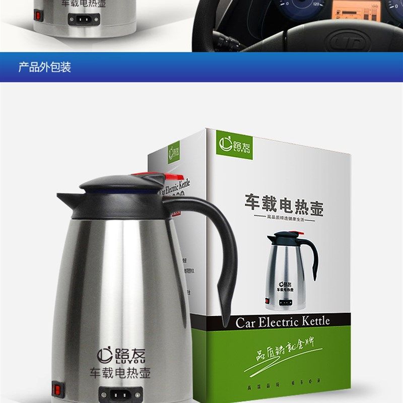 车载电热水壶汽车用烧水电热水杯24V大货卡车自动加热保温大容量