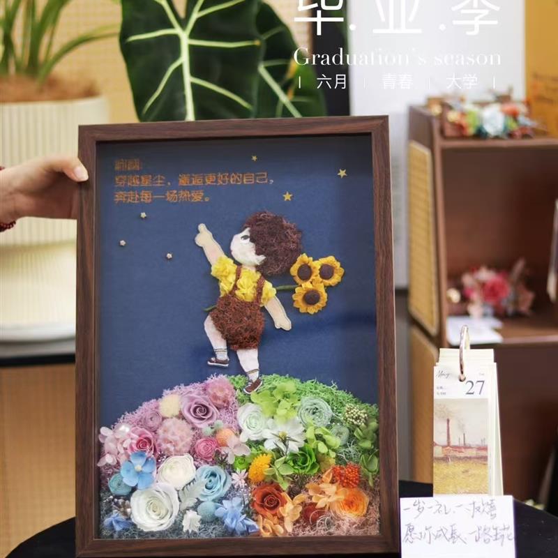 永生花相框定制送孩子中考高考毕业生日礼物男孩女孩礼物家居摆件