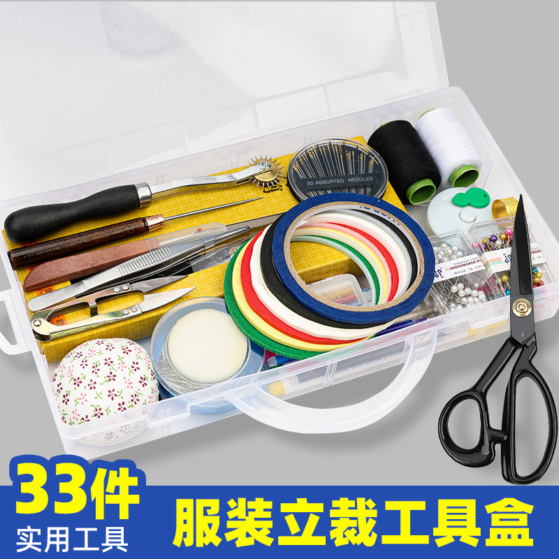 立体裁剪服装设计工具学习学生辅助人台立裁标记线锥子大头针针插