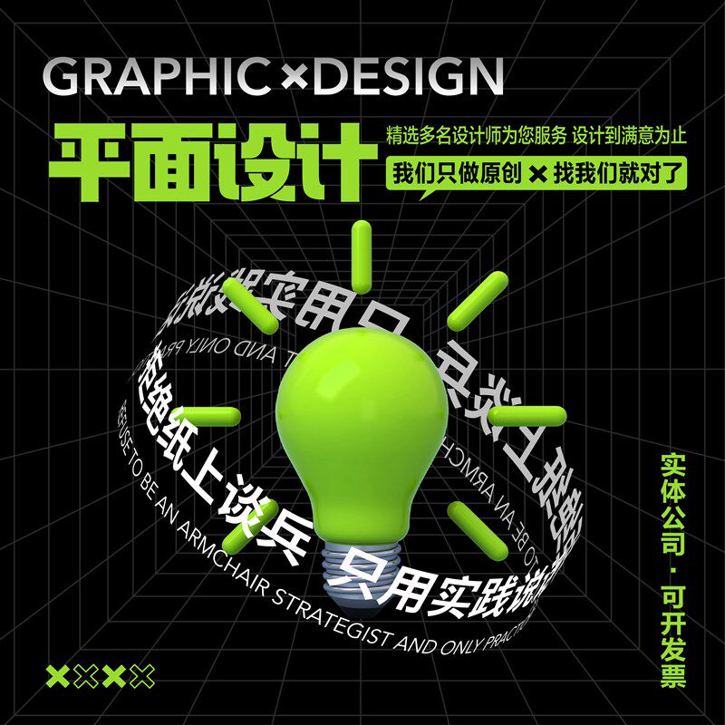 平面广告主kv海报易拉宝展架宣传画册排版修图单封面展板设计展会