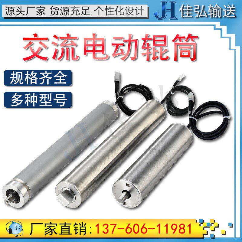 输送机交流电动滚筒安检机内置电机220V380V驱传动流水线电动辊筒