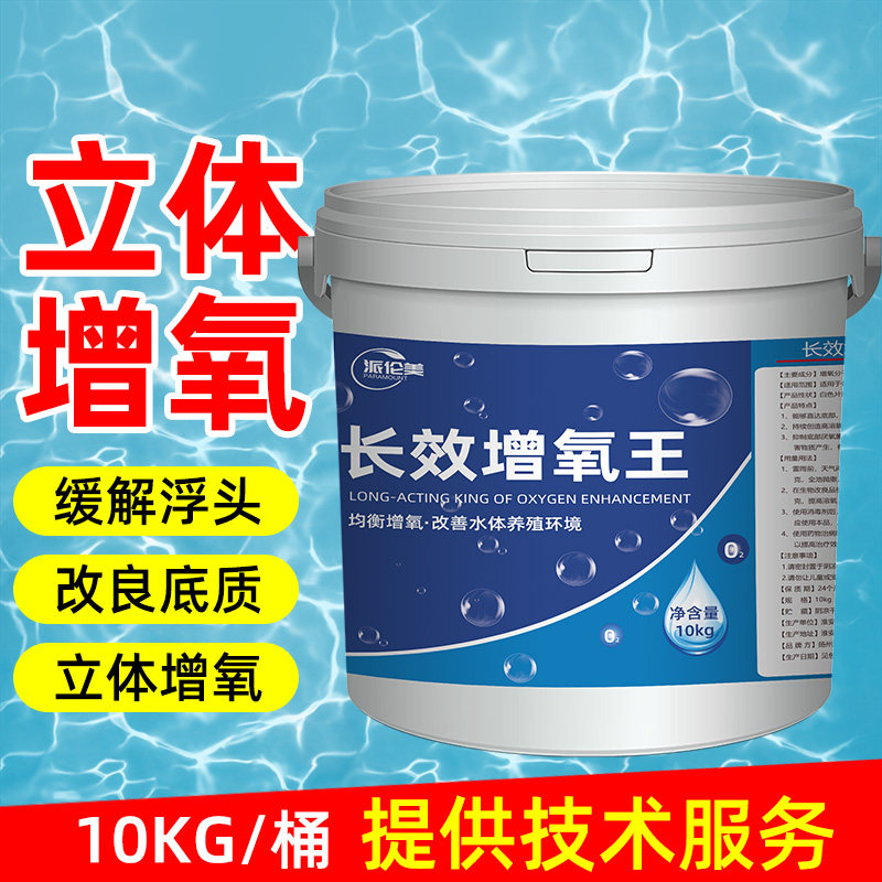 水产养殖增氧颗粒鱼类增氧片过碳酸钠增氧剂