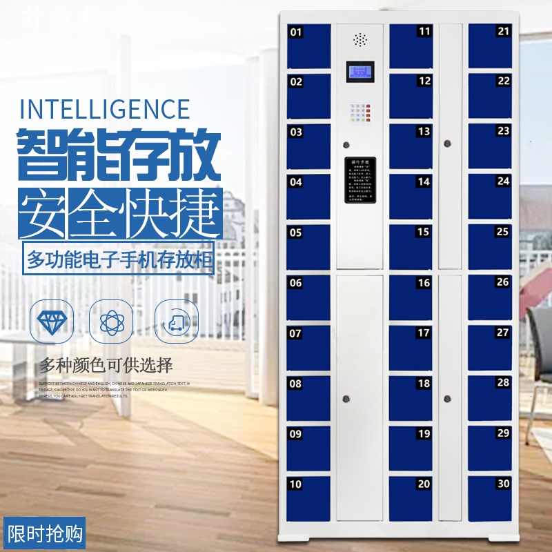 超市电子存包柜商场储物柜员工智能寄存柜快递柜指纹柜手机存放柜