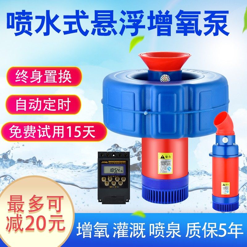 大型鱼池增氧机垂钓池悬浮增氧泵鱼塘增氧泵养殖增氧泵灌溉排水泵