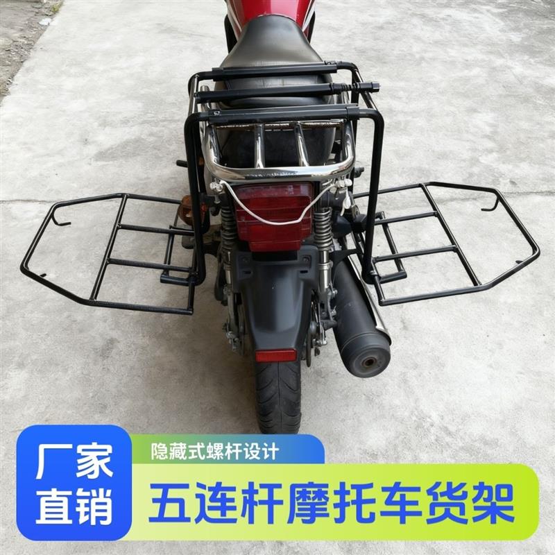 五连杆摩托车后架电动车车载可折叠伸缩实心烤漆多功能载物货架