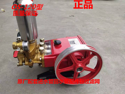 欧森80/120/150/5200型三缸柱塞泵高山远程送水泵打药抽水清洗机