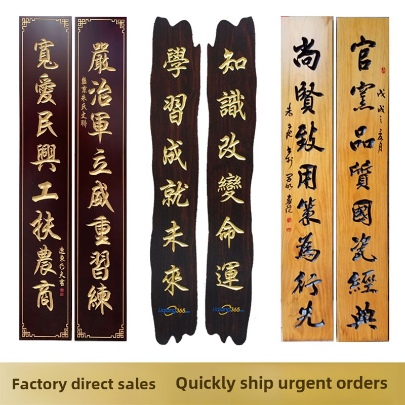 实木牌匾定做制作木雕字对联木制彷古发光招牌木质防腐木板雕刻字