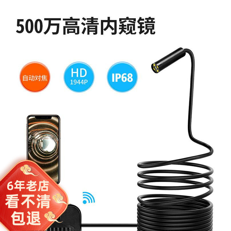 内窥镜自动对焦远近手机外接高清摄像头工业管道汽修防水监控探头