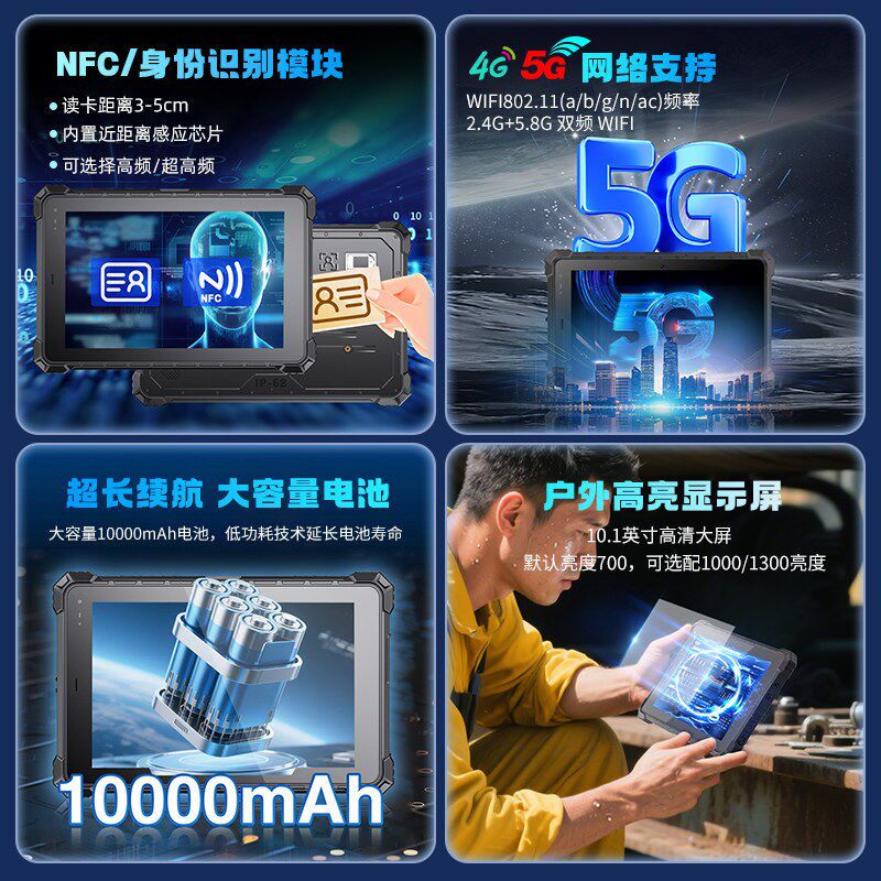 辰想8/10寸军工级工业三防平板手持掌上电脑安卓win麒麟鸿蒙系统