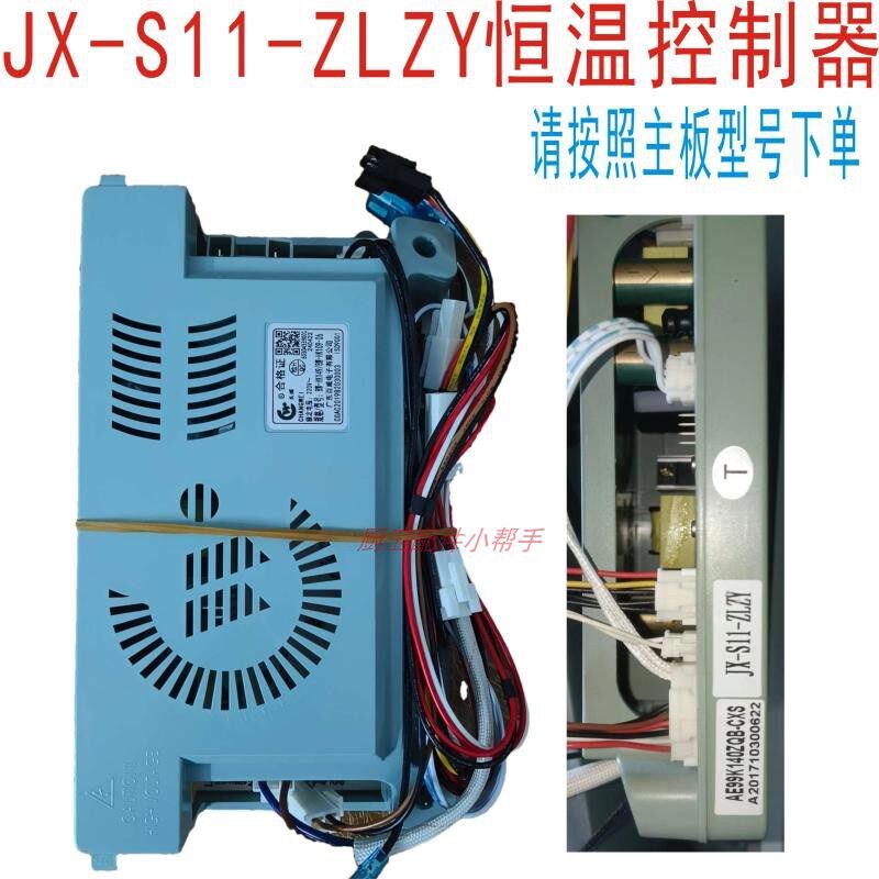 原装龙威主板H009-JX-D5/6-A恒温热水器控制器龙威H006通用线路板