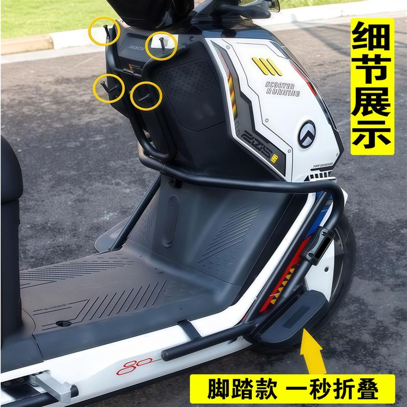 金箭零界650护杠750零界900电动车保险杠加厚全车护杠加装后尾架