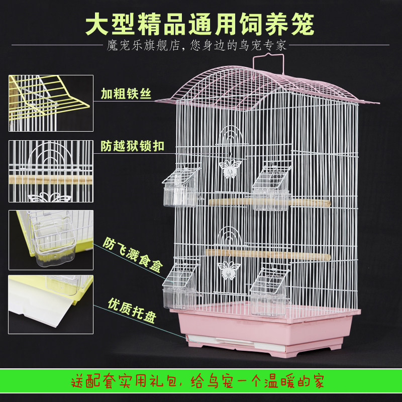 鸟笼包邮八哥鹩哥鸟笼虎皮玄凤牡丹鹦鹉鸟笼金属鸟笼中型大号鸟笼
