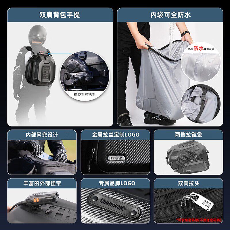 仿赛摩托车后尾包机车后座包硬壳储物包头盔包全盔背包收纳袋包