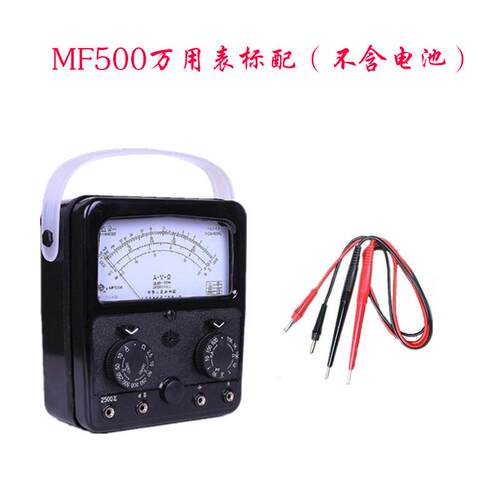 正品上海第四电表厂 星牌MF500型指针式万用表(外磁) MF-500 内磁