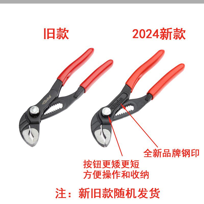 SUHA 水泵钳 5寸 多功能 可调节 按钮款迷你水管钳 随身EDC小扳手