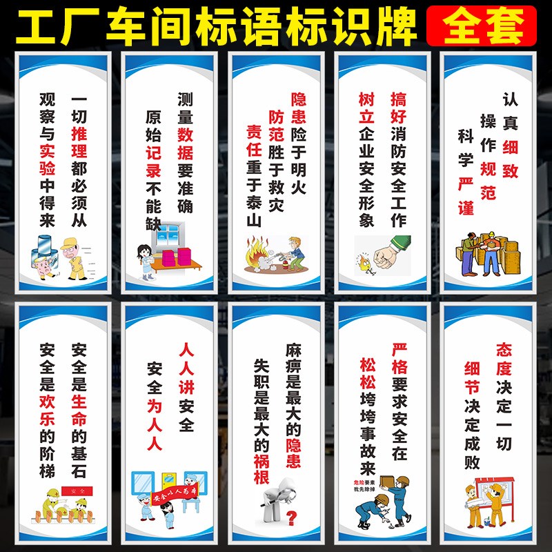 工厂安全生产管理标识牌企业文化标语品质质量宣传规章制度标示牌