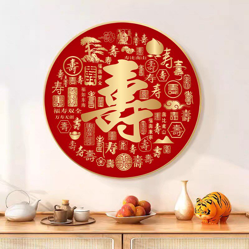 百寿图钻石画2024新款5d满钻客厅砖石画十字绣钻石绣带框送老人