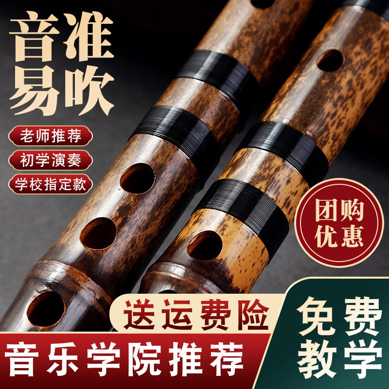 紫竹笛专业演奏笛子男女乐器高级c儿童初学者f横笛g调e竹笛精制d