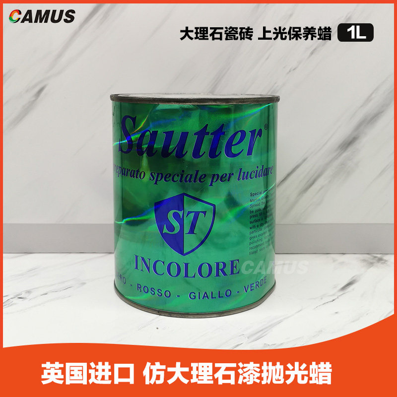 艺术涂料威尼斯灰泥马来漆仿大理石爵士白大刀叠影超亮保养抛光蜡