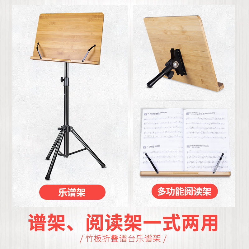 桌面谱架便携式折叠家用吉他古筝小提琴架子鼓读书架竹板阅曲谱台