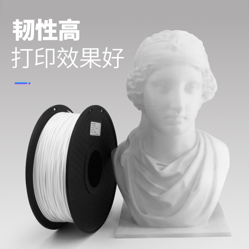 兰度3d打印耗材abs3d打印机材料 abs打印笔线材 高韧性耗材塑料丝