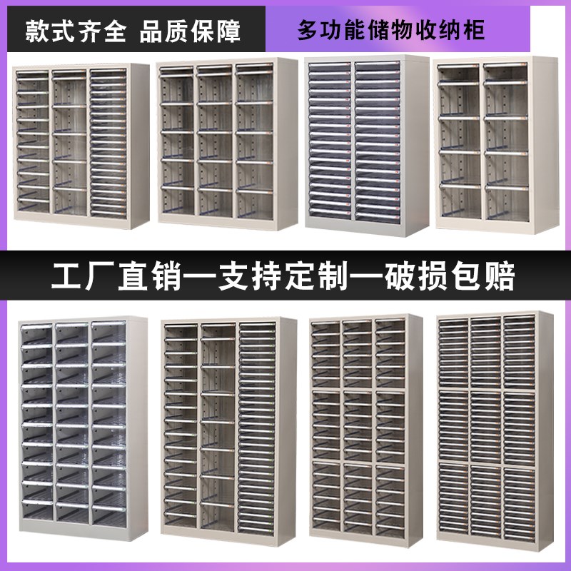 A4办公文件柜档案柜抽屉式多层加厚可组合资料柜书房密集柜凭证柜