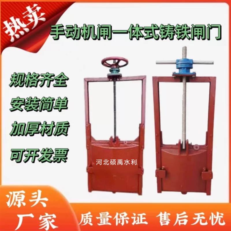 铸铁闸门一体式渠道污水泵站拦污栅 螺杆手电筒动启闭机不锈钢拍