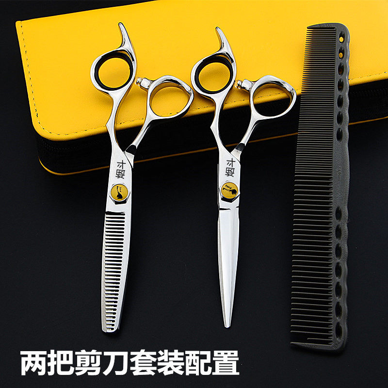 正品烟斗专业理发剪刀美发剪套装无痕鹿角毛寸发型师专用打薄剪
