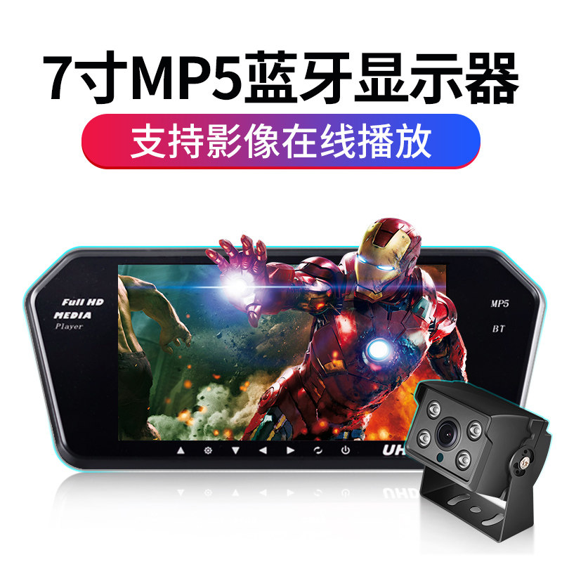 7寸车载mp5播放器抬头显示器迷你货车倒车影像超高清屏12v24液晶