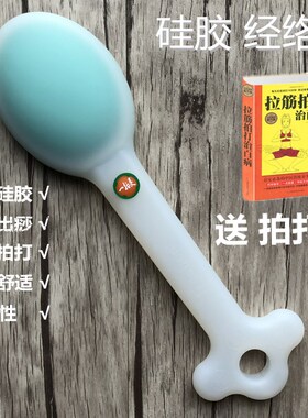 一拍灵矽胶拍痧板经络拍养生拍打全身捶背器敲打锤按摩器棒锤家用