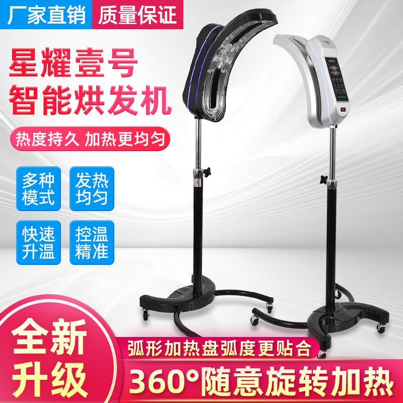 美发加热器理发店加热机器冷烫机器烫发机飞碟烘发机烫发加热机器