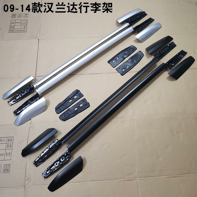 09-14款汉兰达行李架老款10/11/12/13款汉兰达车顶架旅行架置物架