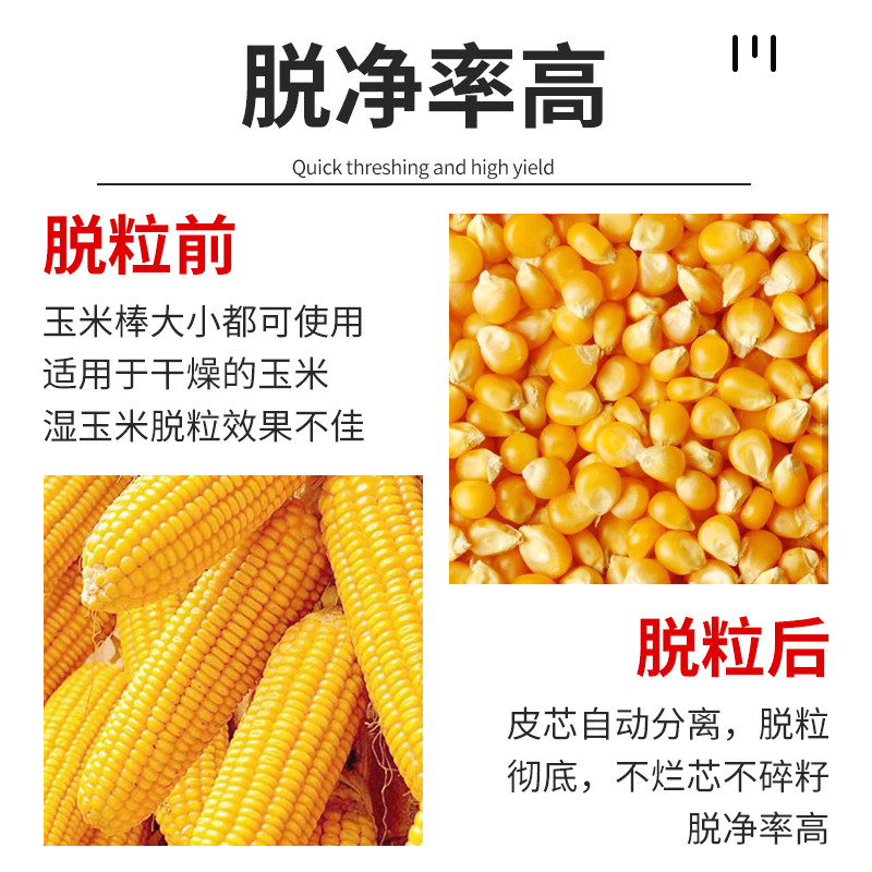 明途机械玉米脱粒机家用小型电动220V全自动大型打苞米包谷剥皮器