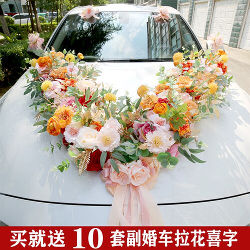 网红婚车花拉花迎亲车队花婚车装饰仿真结婚车花车头花主婚车v型