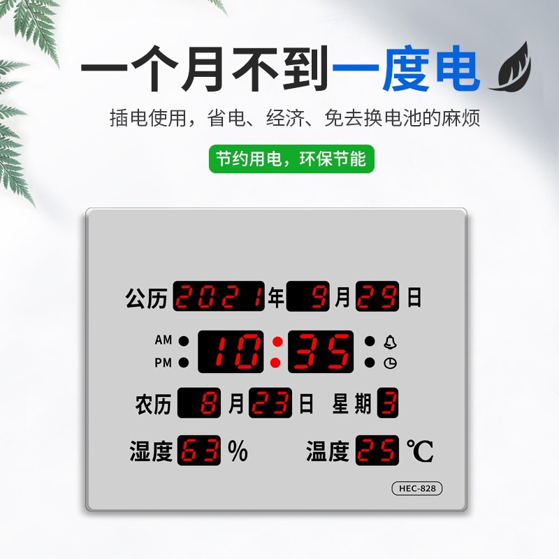 万年历电子钟2021年新款台钟座钟夜光静音数字挂钟客厅电子表台历