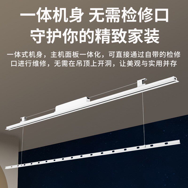 隐形电动晾衣架阳台嵌入式隐藏家用自动升降智能晾衣杆收缩遥控机