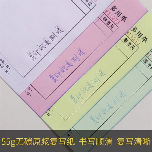 定做销货销售清单送货单二联发货单手写单据票本三联四联定制印刷