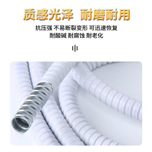包塑金属软管国标塑料蛇皮管电线穿线管电缆保护套白色阻燃波纹管