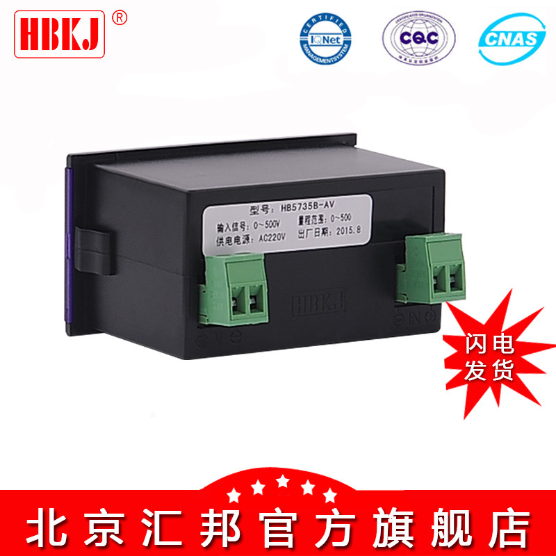 HB5735B/4735/数显电流表 电压表/转速表/频率计/ 拉速表北京汇邦