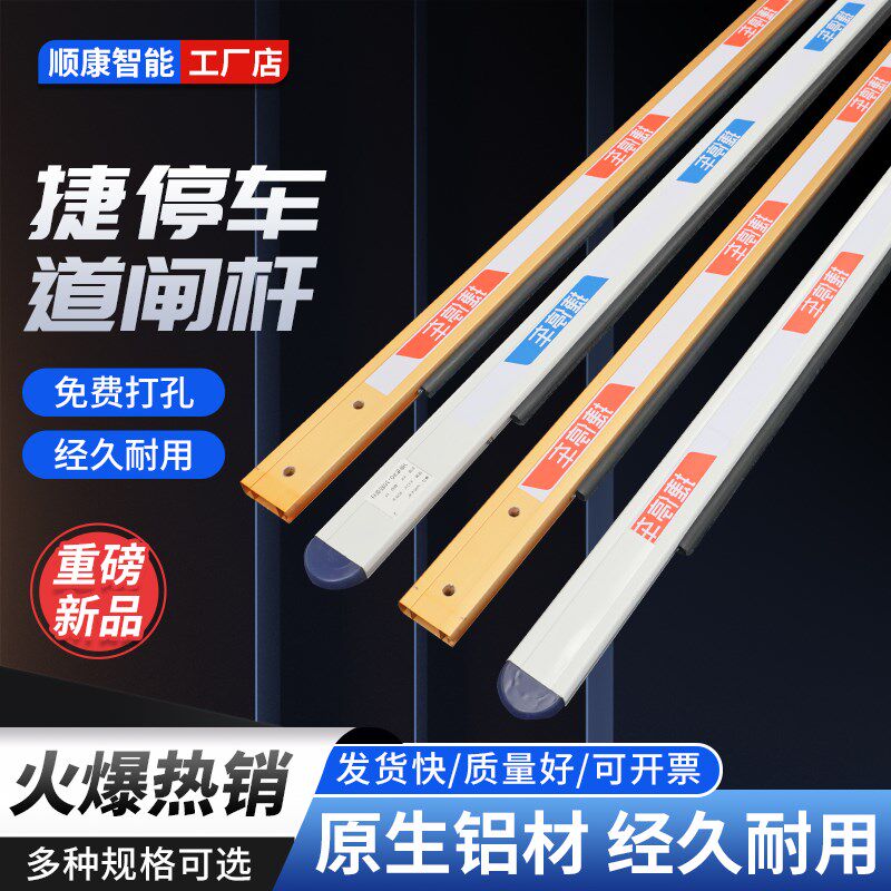适配捷停车道闸杆8030停车场抬车杆小区门口拦车升降胶条杆栅栏杆