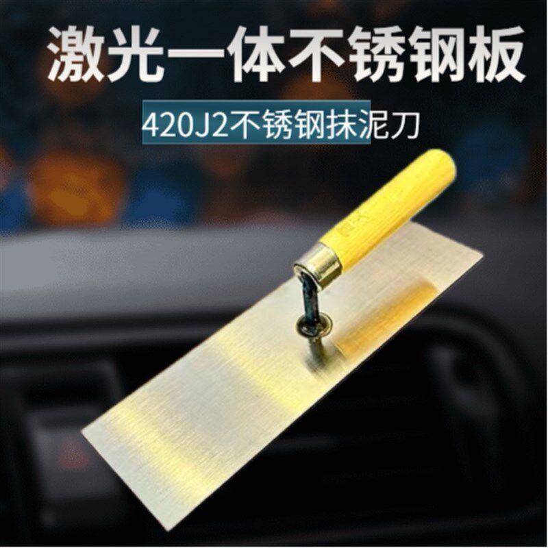 24款正品不锈钢泥工抹子瓦工一体抹泥板抹泥刀带齿泥工批灰刀