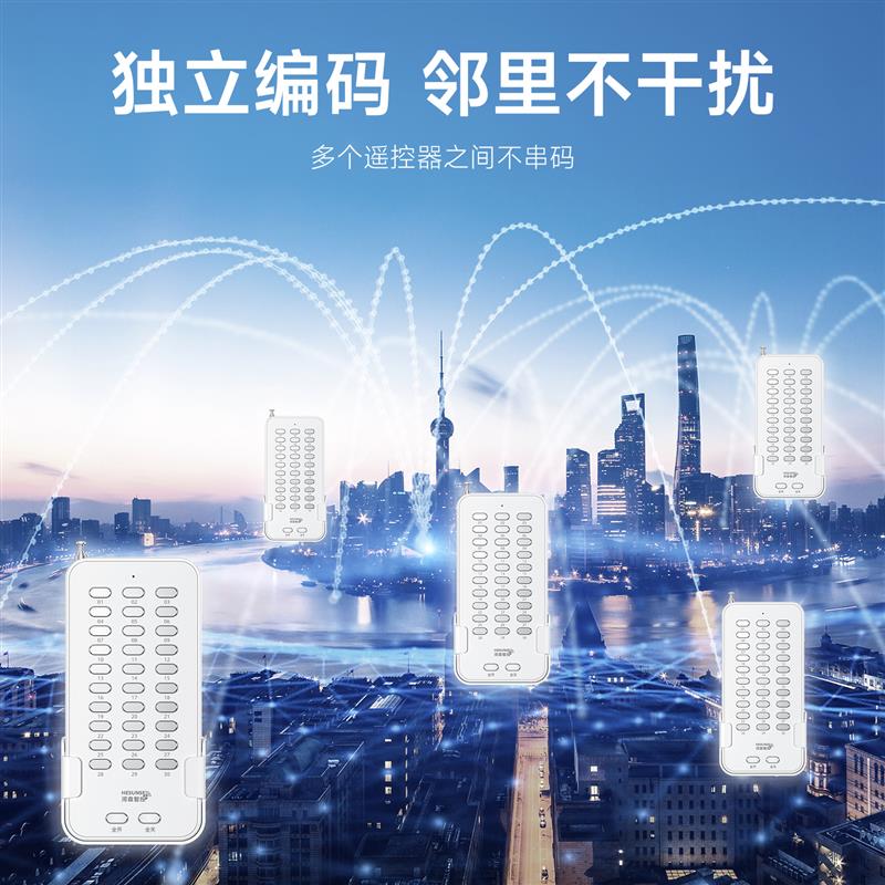 大功率多路无线遥控开关220v免布线智能吸顶灯家用照明遥控控制器