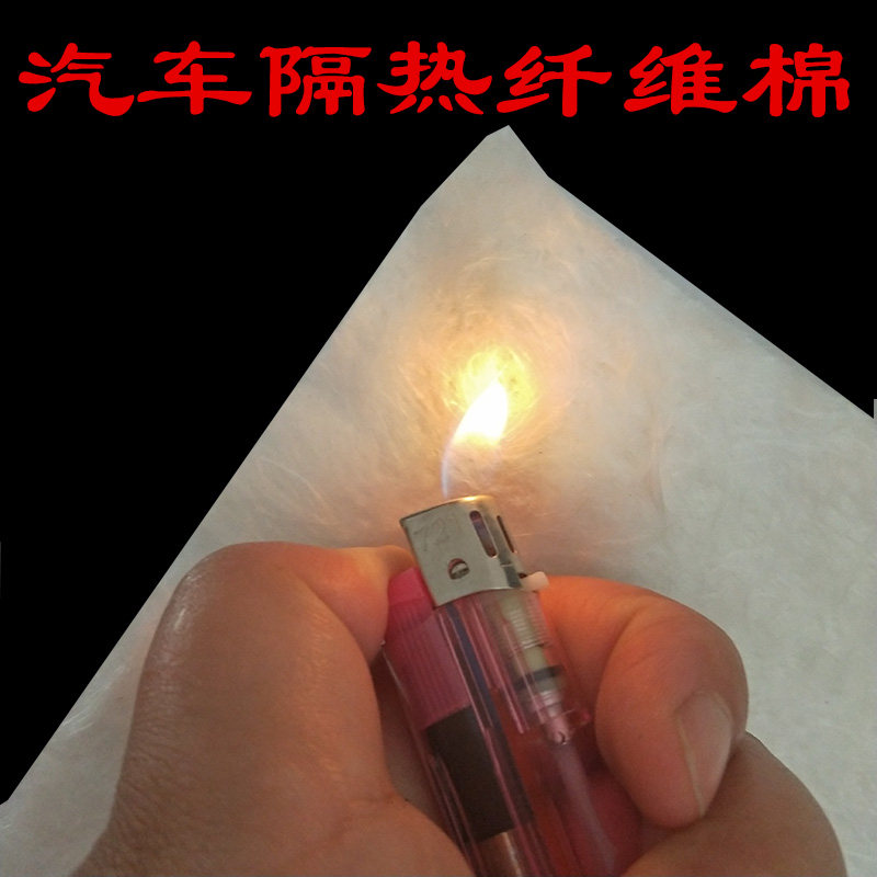 汽车排气管隔热棉 消声器隔音隔热防火阻燃耐高温纤维棉