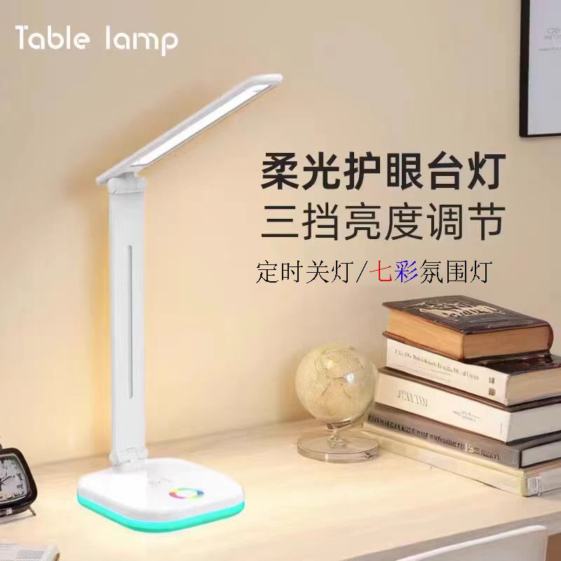 学生学习灯卧室床头夜灯RGB彩色可折叠LED护眼台灯